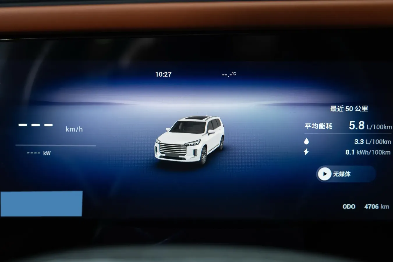 2025 Exceed VXC-DM 1.5T 156HP L4 3DHT PHEV 34.46KWH,autocango,china used car exporter,china ev exporter,chinese used car exporter,chinese used ev exporter