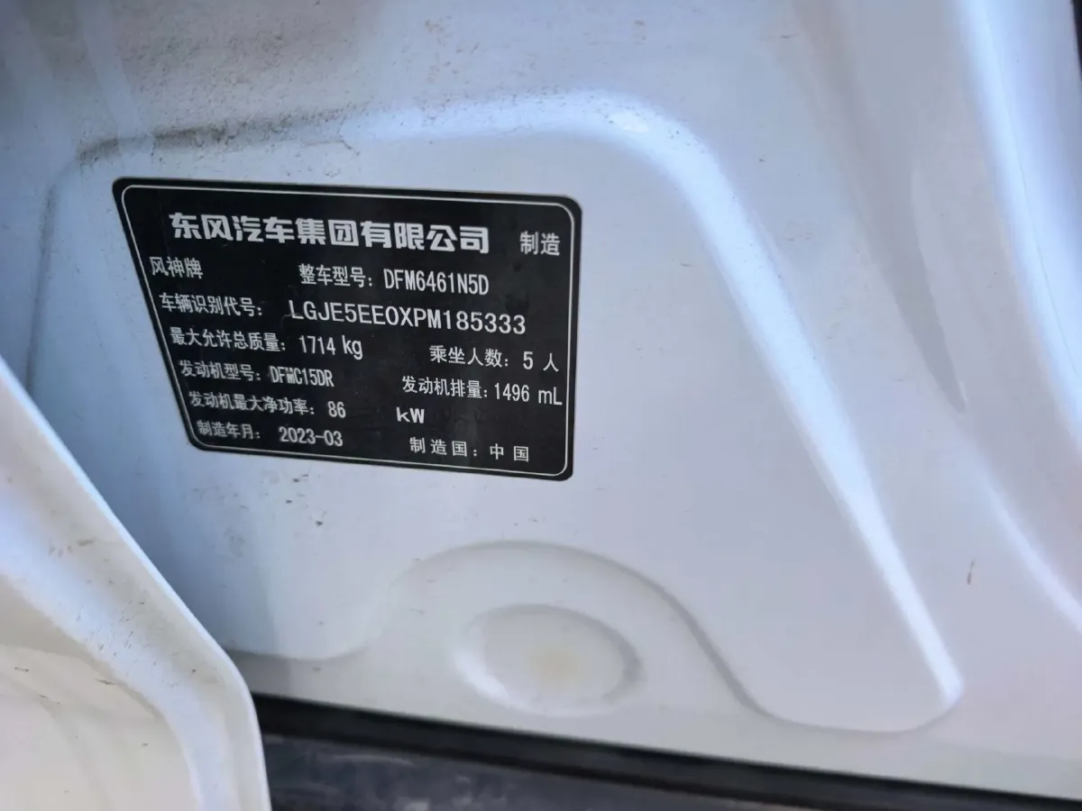 2023 DongFeng Aeolus YiXuan GS 1.5L 125HP L4 6DCT,autocango,china used car exporter,china ev exporter,chinese used car exporter,chinese used ev exporter
