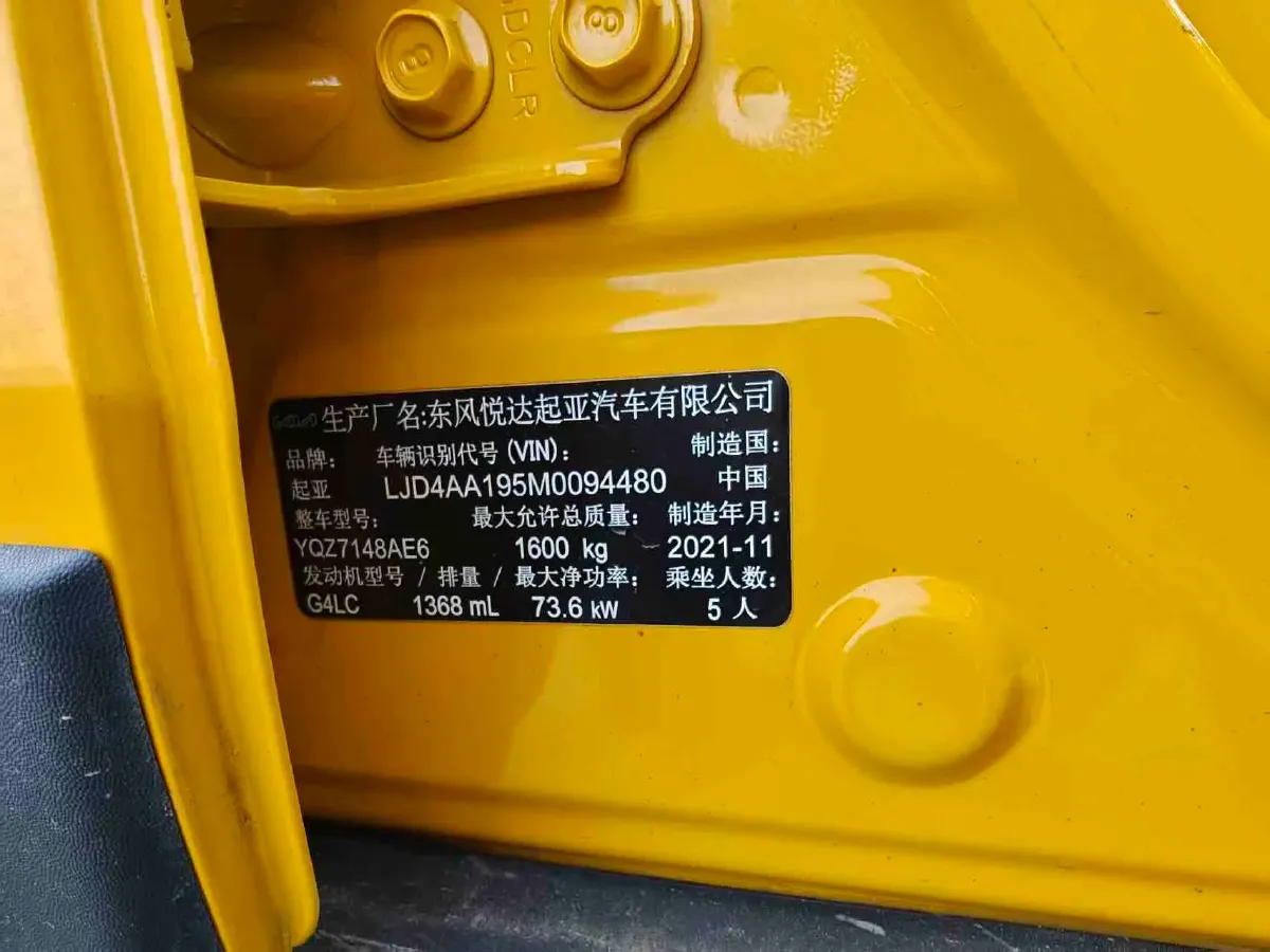 2021 Kia KX1 1.4L 100HP L4 CVT,autocango,china used car exporter,china ev exporter,chinese used car exporter,chinese used ev exporter