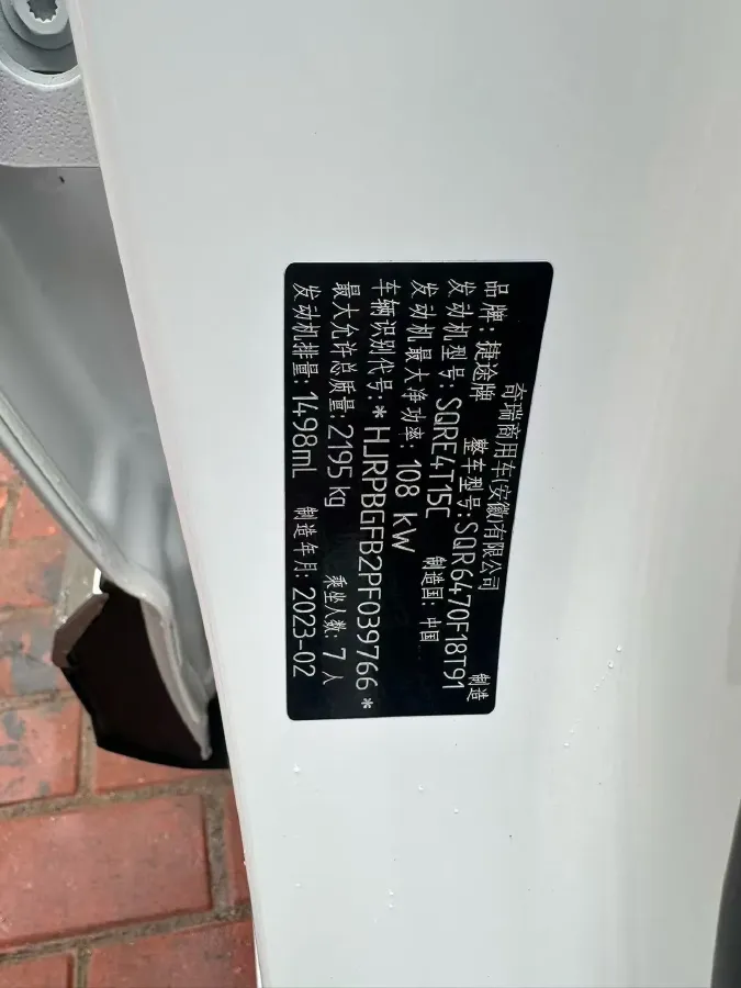 2023 Jetour X70 Plus 1.5T 156HP L4 6DCT,autocango,china used car exporter,china ev exporter,chinese used car exporter,chinese used ev exporter