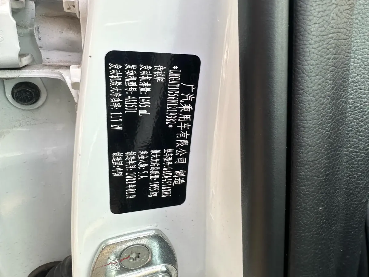 2022 GAC Trumpchi GS4 1.5T 169HP L4 6AT,autocango,china used car exporter,china ev exporter,chinese used car exporter,chinese used ev exporter