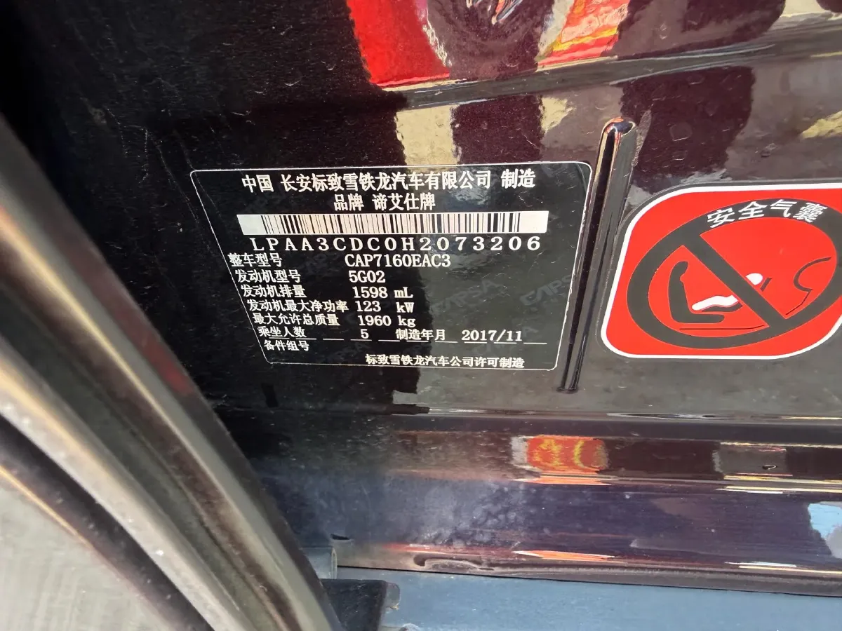 2018 DS 6 1.6T 167HP L4 6AT,autocango,china used car exporter,china ev exporter,chinese used car exporter,chinese used ev exporter