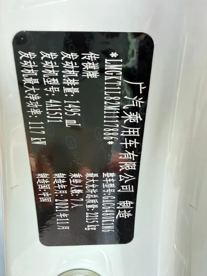 2021 GAC Trumpchi M6 1.5T 169HP L4 7DCT,autocango,china used car exporter,china ev exporter,chinese used car exporter,chinese used ev exporter