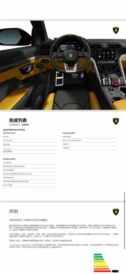 2021 Lamborghini Urus 4.0T 641HP V8 8AT,autocango,china used car exporter,china ev exporter,chinese used car exporter,chinese used ev exporter