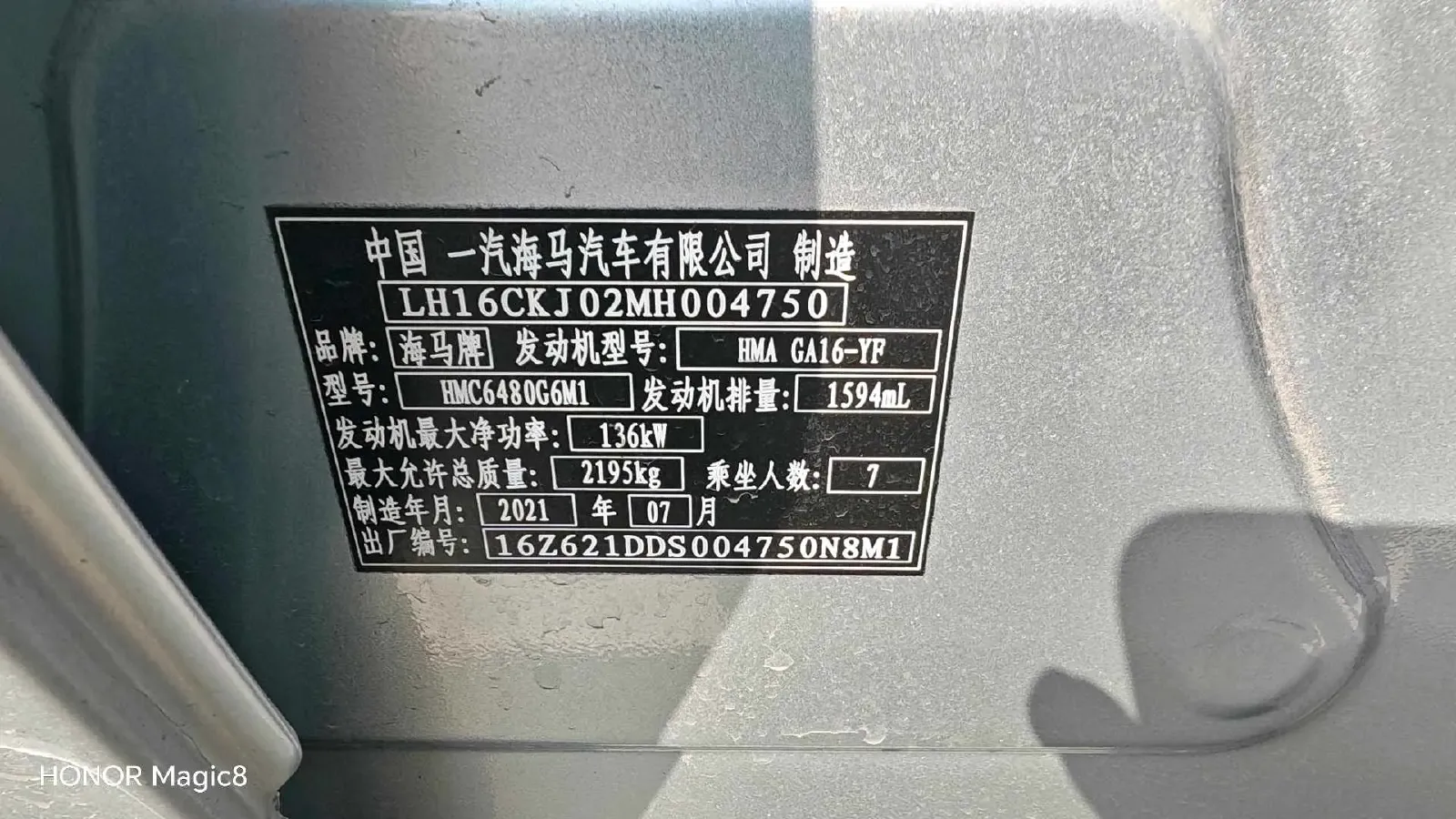 2020 HaiMa 7X 1.6T 195HP L4 6AT,autocango,china used car exporter,china ev exporter,chinese used car exporter,chinese used ev exporter
