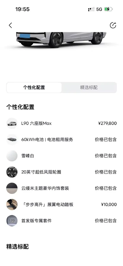 2025 ONVO L90 BEV,autocango,china used car exporter,china ev exporter,chinese used car exporter,chinese used ev exporter