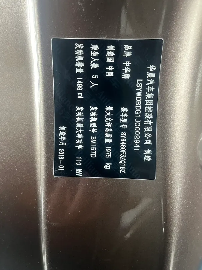 2018 Brilliance Auto V6 1.5T 150HP L4 7DCT,autocango,china used car exporter,china ev exporter,chinese used car exporter,chinese used ev exporter