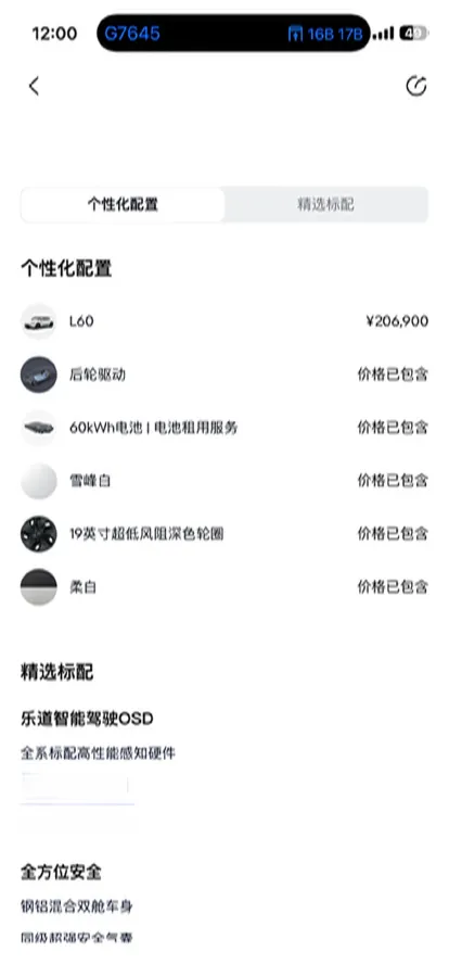 2024 ONVO L60 BEV 60KWH,autocango,china used car exporter,china ev exporter,chinese used car exporter,chinese used ev exporter