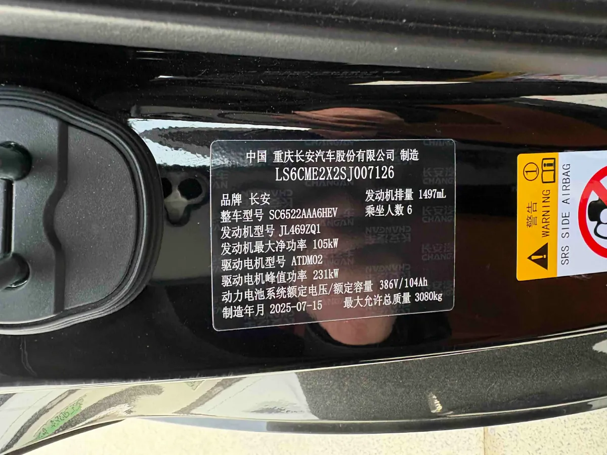 2025 Deepal S09 REEV 150HP REEV,autocango,china used car exporter,china ev exporter,chinese used car exporter,chinese used ev exporter