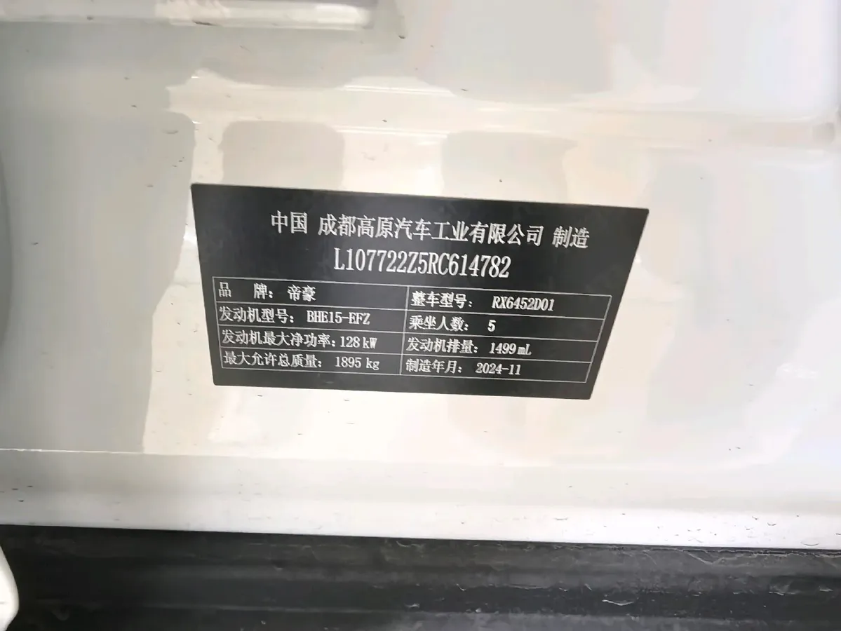 2024 Geely OkavangoPRO 1.5T 181HP L4 7DCT,autocango,china used car exporter,china ev exporter,chinese used car exporter,chinese used ev exporter