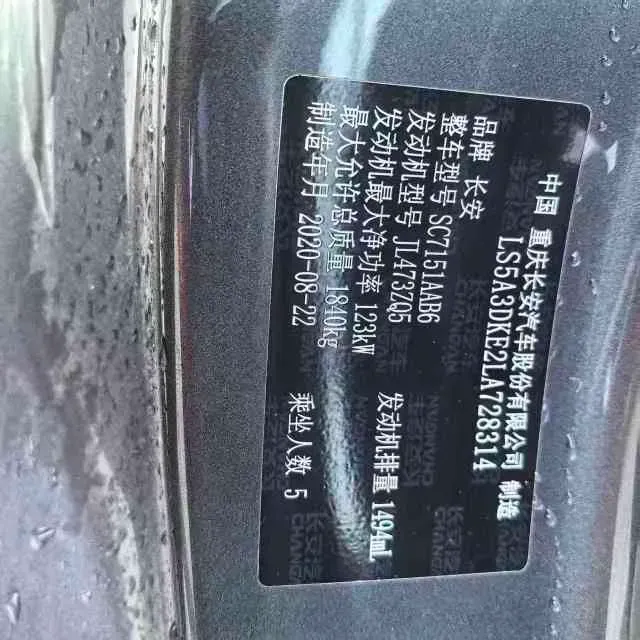 2020 ChangAn UNI-T 1.5T 180HP L4 7DCT,autocango,china used car exporter,china ev exporter,chinese used car exporter,chinese used ev exporter