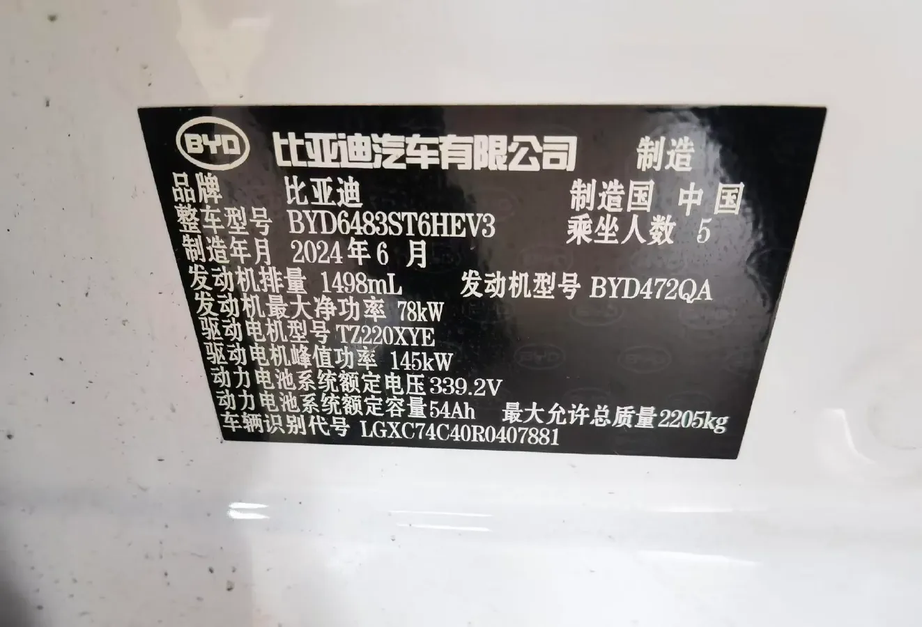 2024 BYD Song Plus 1.5L 110HP L4 E-CVT PHEV 18.3KWH,autocango,china used car exporter,china ev exporter,chinese used car exporter,chinese used ev exporter