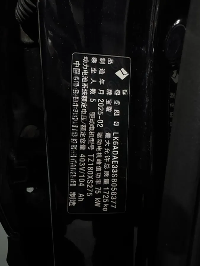 2025 BaoJun YepPlus BEV 41.9KWH,autocango,china used car exporter,china ev exporter,chinese used car exporter,chinese used ev exporter