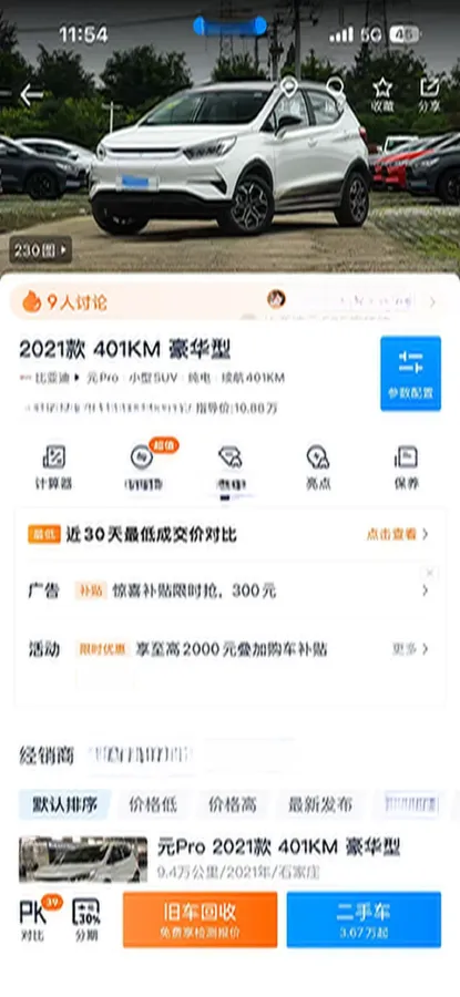 2021 BYD Song 1.5T 160HP L4 6DCT,autocango,china used car exporter,china ev exporter,chinese used car exporter,chinese used ev exporter