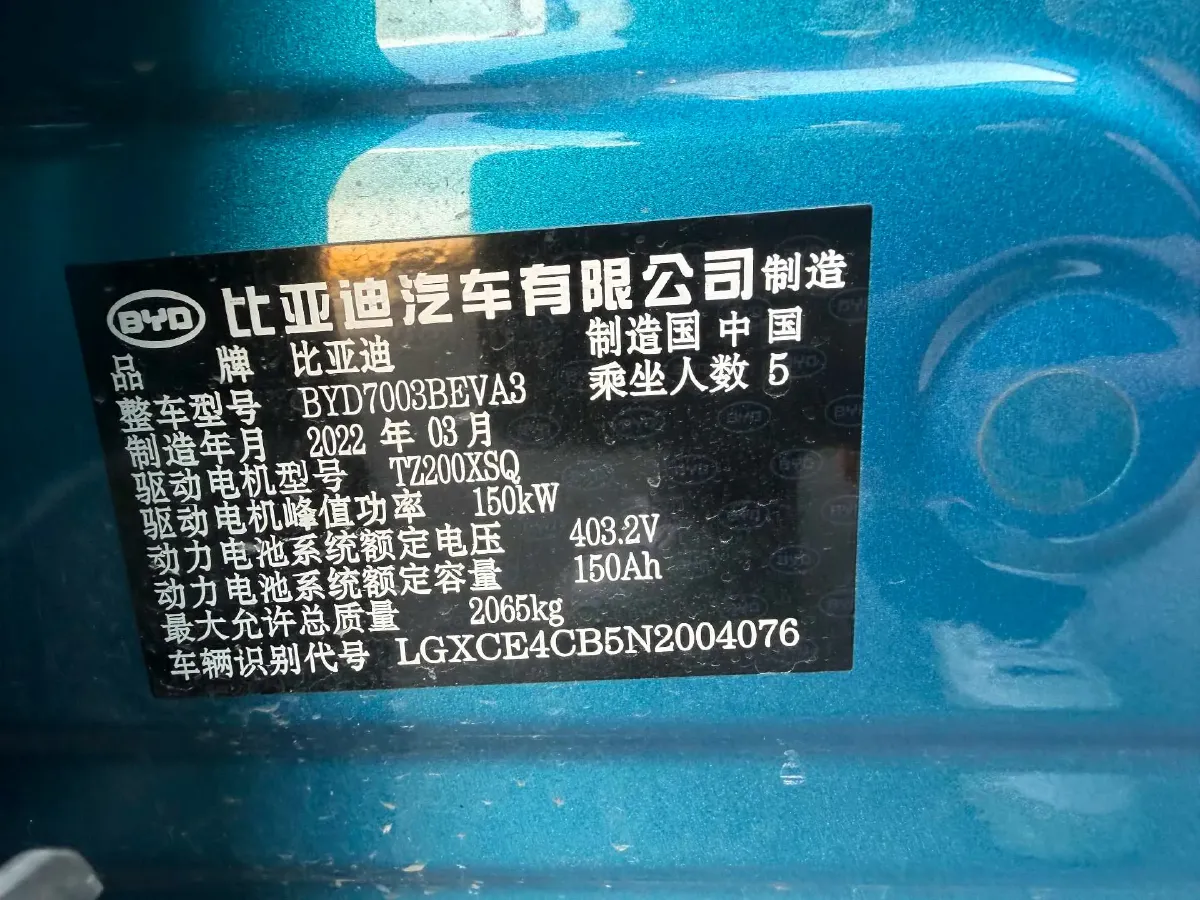 2022 BYD Yuan Plus BEV 60.48KWH,autocango,china used car exporter,china ev exporter,chinese used car exporter,chinese used ev exporter