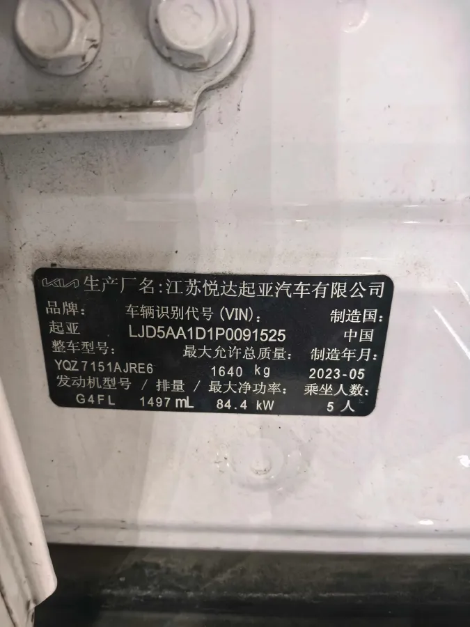 2023 Kia Seltos 1.5L 115HP L4 CVT,autocango,china used car exporter,china ev exporter,chinese used car exporter,chinese used ev exporter