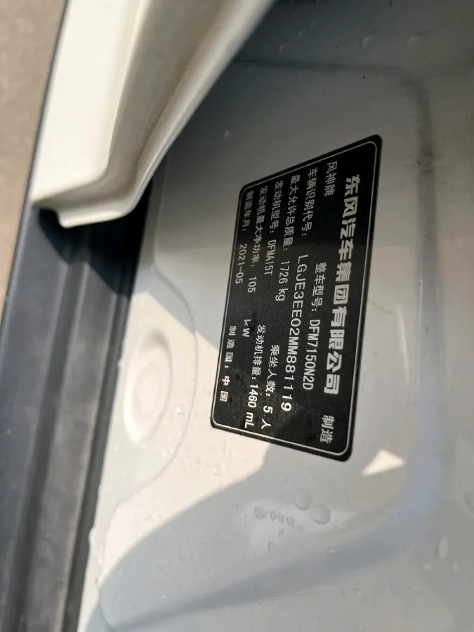 2021 DongFeng Aeolus YiXuan GS 1.5T 150HP L4 6DCT,autocango,china used car exporter,china ev exporter,chinese used car exporter,chinese used ev exporter