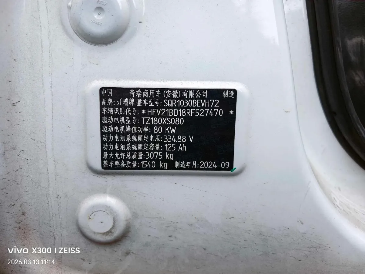 2023 Karry Little Elephant EV BEV 41.86KWH,autocango,china used car exporter,china ev exporter,chinese used car exporter,chinese used ev exporter