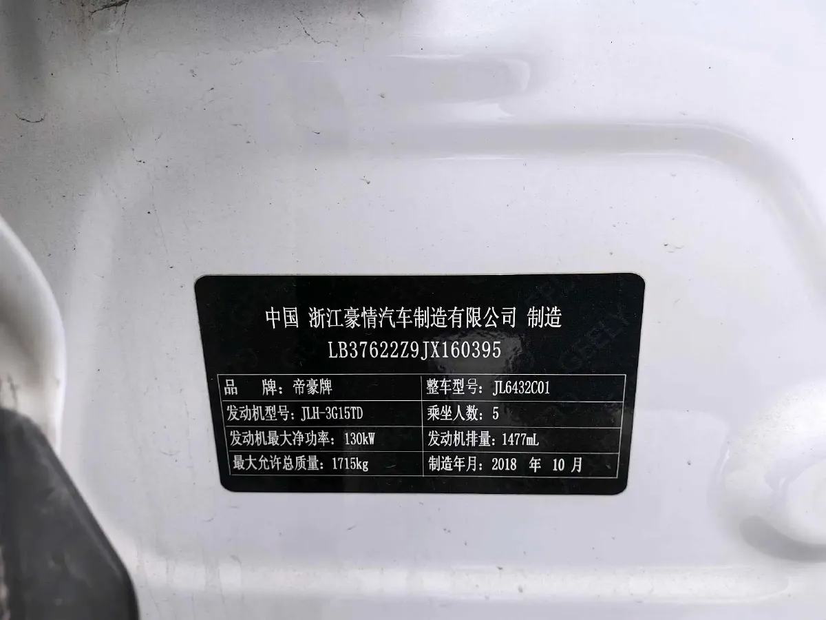 2019 Geely Coolray 1.5T 177HP L3 7DCT,autocango,china used car exporter,china ev exporter,chinese used car exporter,chinese used ev exporter