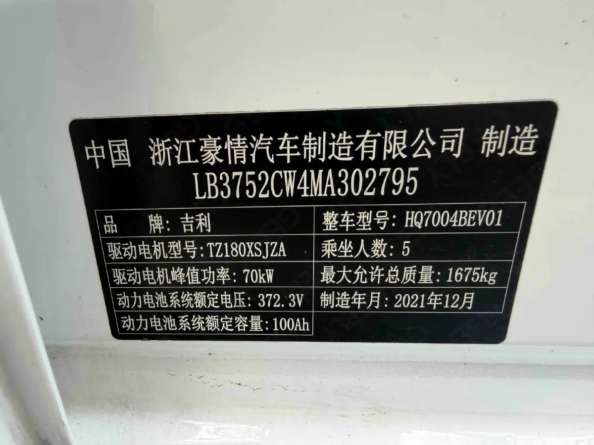 2021 Geometry EX3 BEV 37.23KWH,autocango,china used car exporter,china ev exporter,chinese used car exporter,chinese used ev exporter