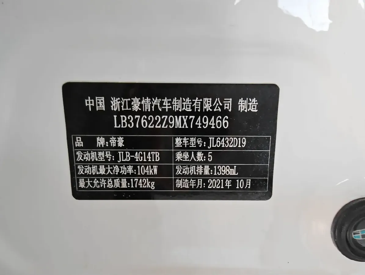 2020 Geely Coolray 1.4T 141HP L4 6DCT,autocango,china used car exporter,china ev exporter,chinese used car exporter,chinese used ev exporter
