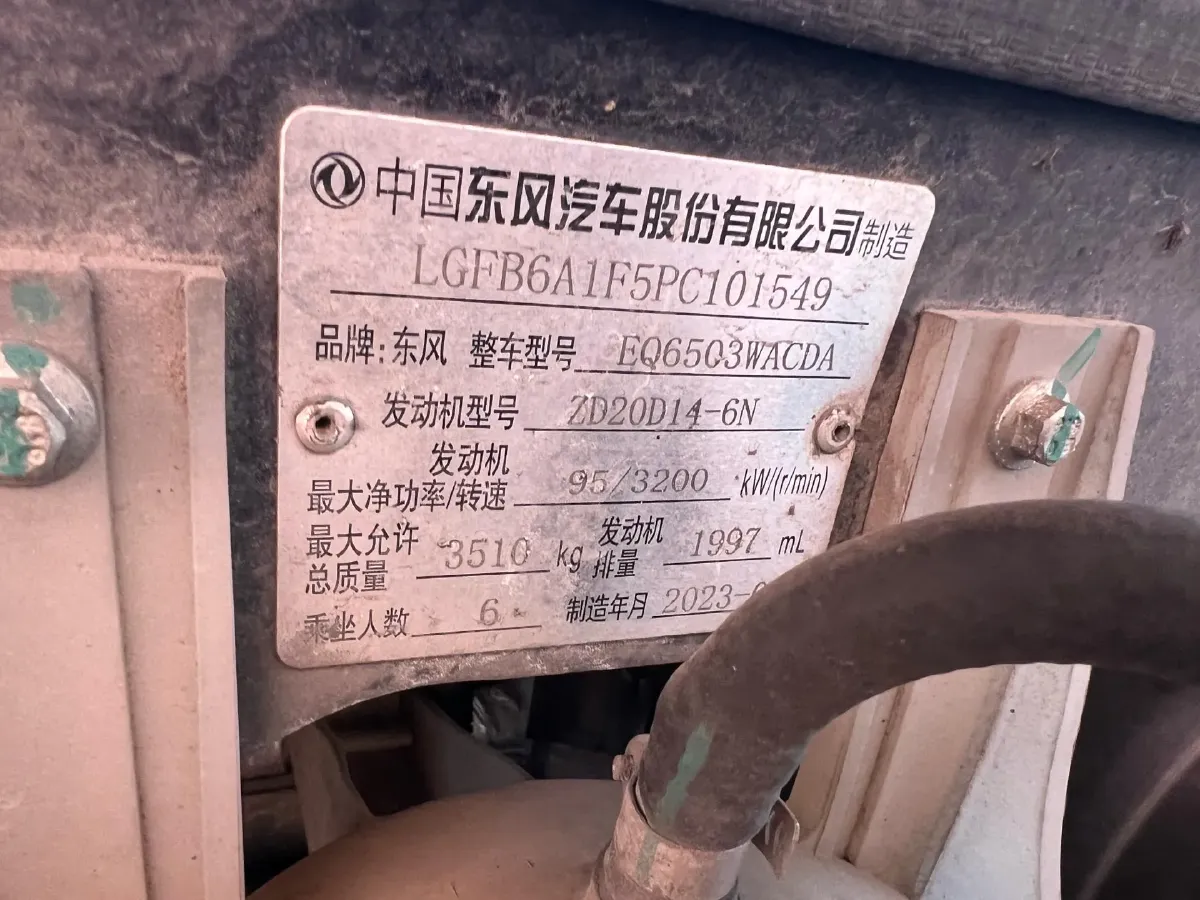 2023 MAXUS XinTu V80 2.0T 127HP L4 6MT,autocango,china used car exporter,china ev exporter,chinese used car exporter,chinese used ev exporter