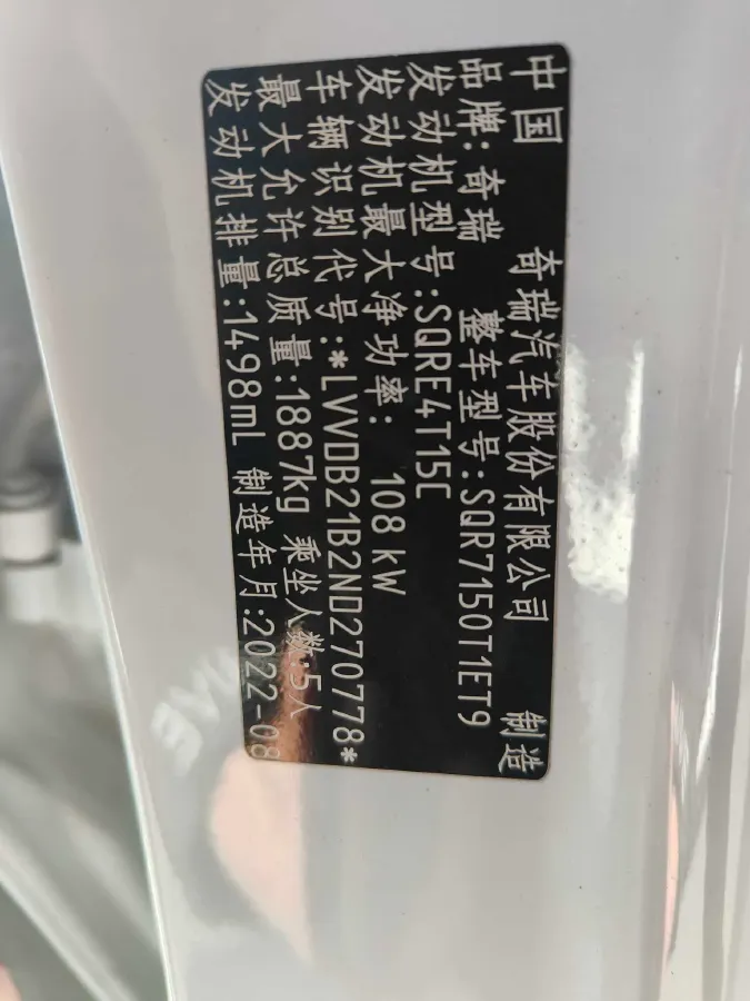 2022 Chery Tiggo 7 1.5T 156HP L4 CVT,autocango,china used car exporter,china ev exporter,chinese used car exporter,chinese used ev exporter