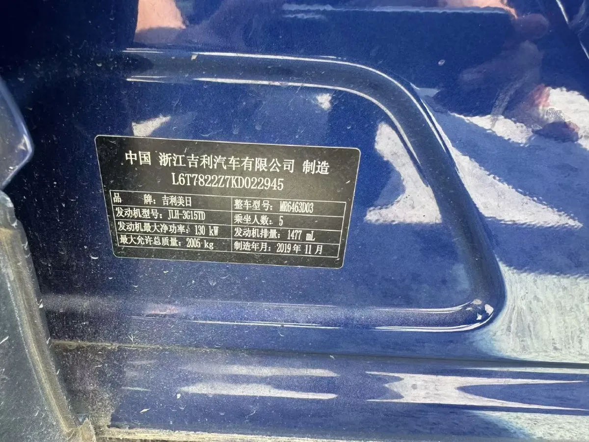 2019 Geely JiaJi 1.5T 177HP L3 7DCT,autocango,china used car exporter,china ev exporter,chinese used car exporter,chinese used ev exporter