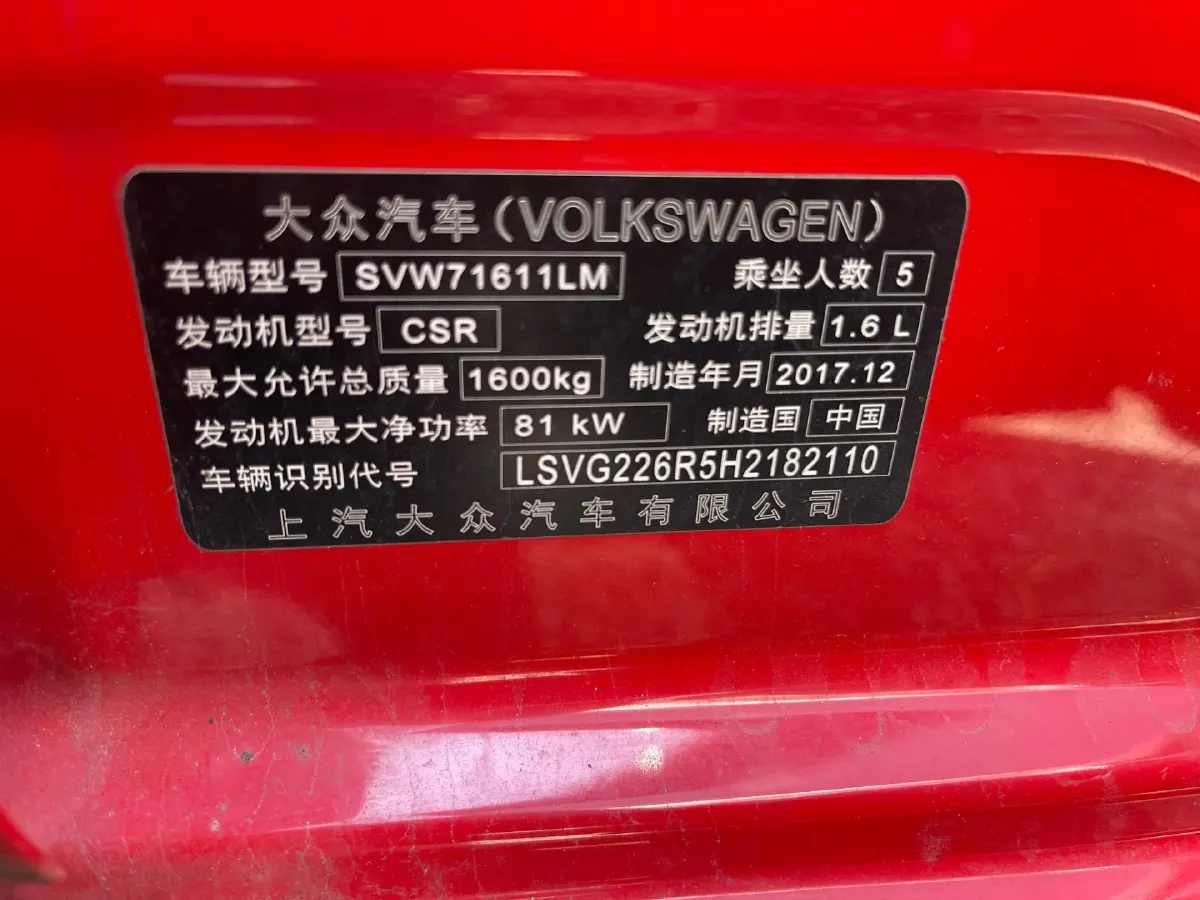 2016 Volkswagen Polo 1.6L 110HP L4 6AT,autocango,china used car exporter,china ev exporter,chinese used car exporter,chinese used ev exporter