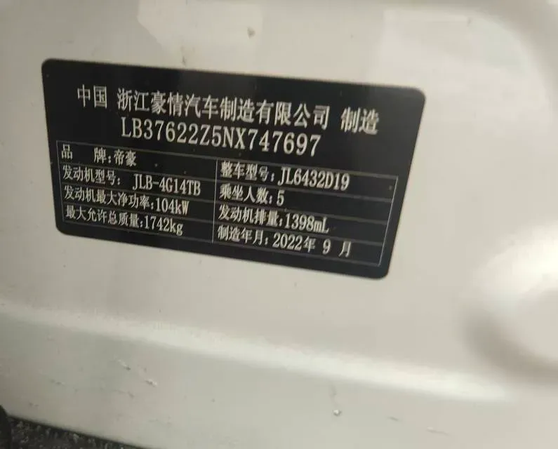 2023 Geely Coolray 1.5T 181HP L4 7DCT,autocango,china used car exporter,china ev exporter,chinese used car exporter,chinese used ev exporter