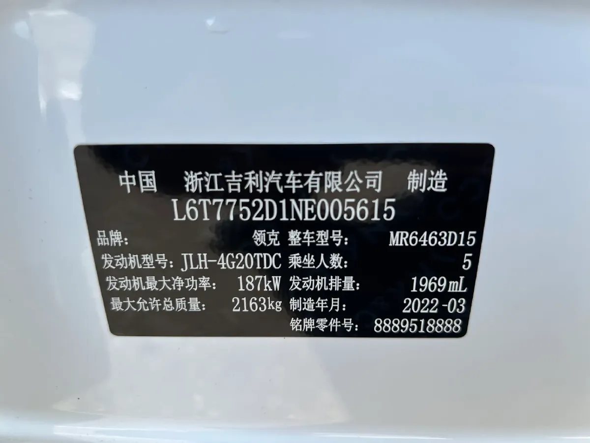 2022 LYNK&CO 05 2.0T 254HP L4 8AT,autocango,china used car exporter,china ev exporter,chinese used car exporter,chinese used ev exporter