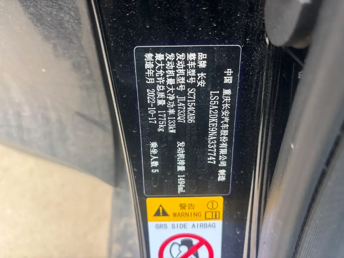 2022 ChangAn UNI-V 1.5T 188HP L4 7DCT,autocango,china used car exporter,china ev exporter,chinese used car exporter,chinese used ev exporter