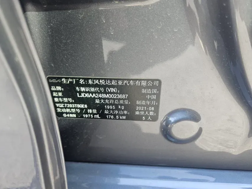 2021 Kia K5 2.0T 240HP L4 8AT,autocango,china used car exporter,china ev exporter,chinese used car exporter,chinese used ev exporter