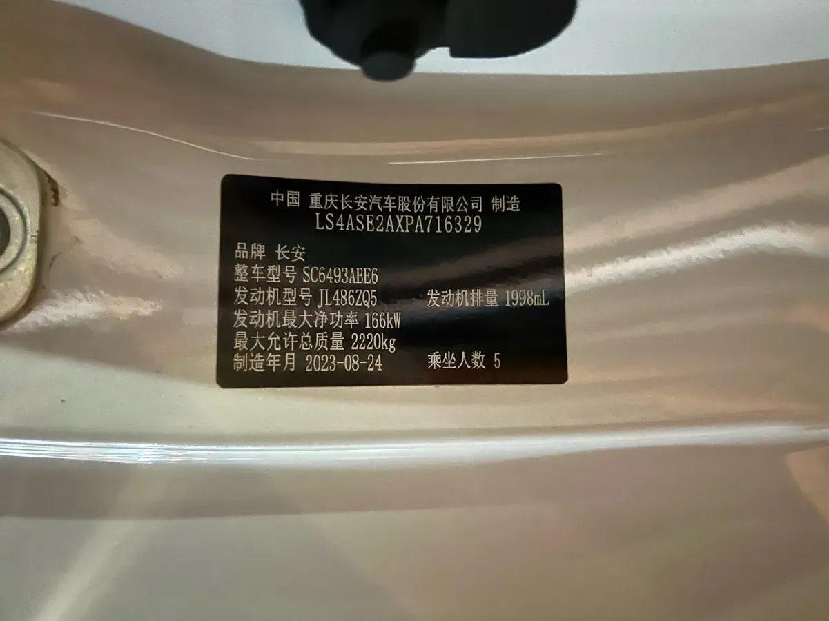 2023 ChangAn UNI-K 2.0T 233HP L4 8AT,autocango,china used car exporter,china ev exporter,chinese used car exporter,chinese used ev exporter