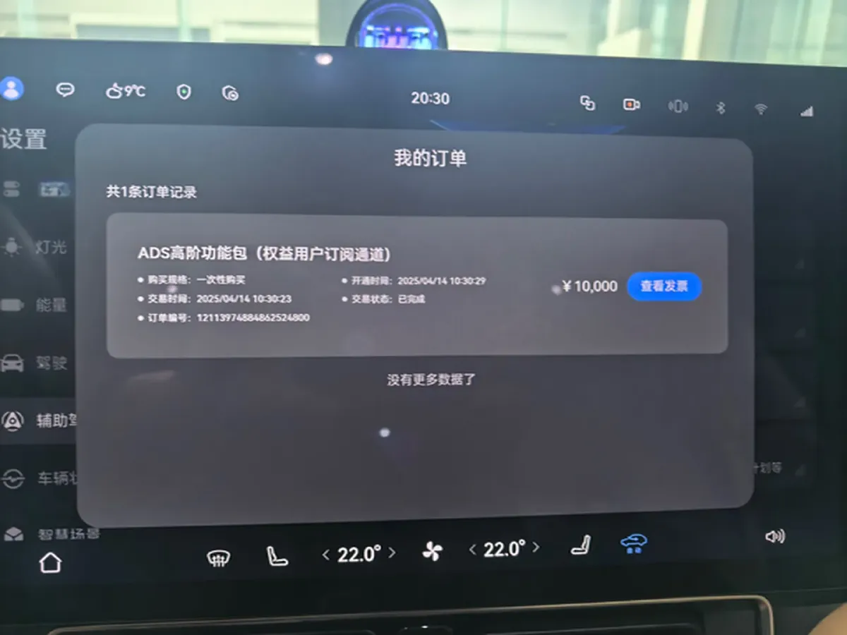 2025 AITO AITO M9 REEV 160HP REEV 52KWH,autocango,china used car exporter,china ev exporter,chinese used car exporter,chinese used ev exporter