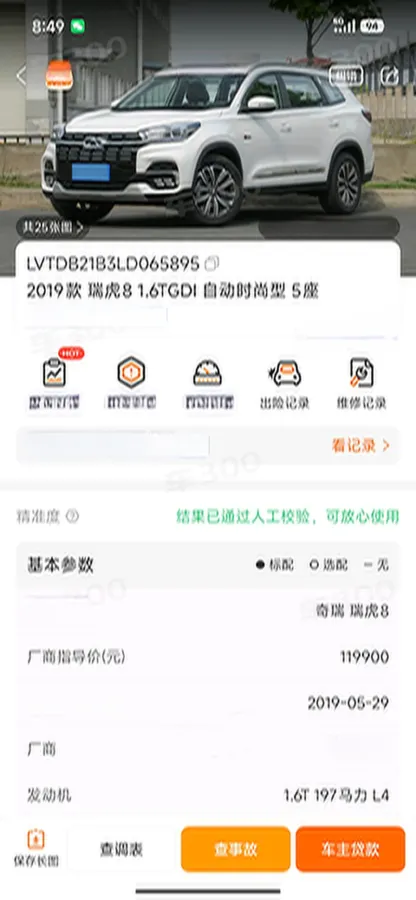 2019 Chery Tiggo 8 1.6T 197HP L4 7DCT,autocango,china used car exporter,china ev exporter,chinese used car exporter,chinese used ev exporter