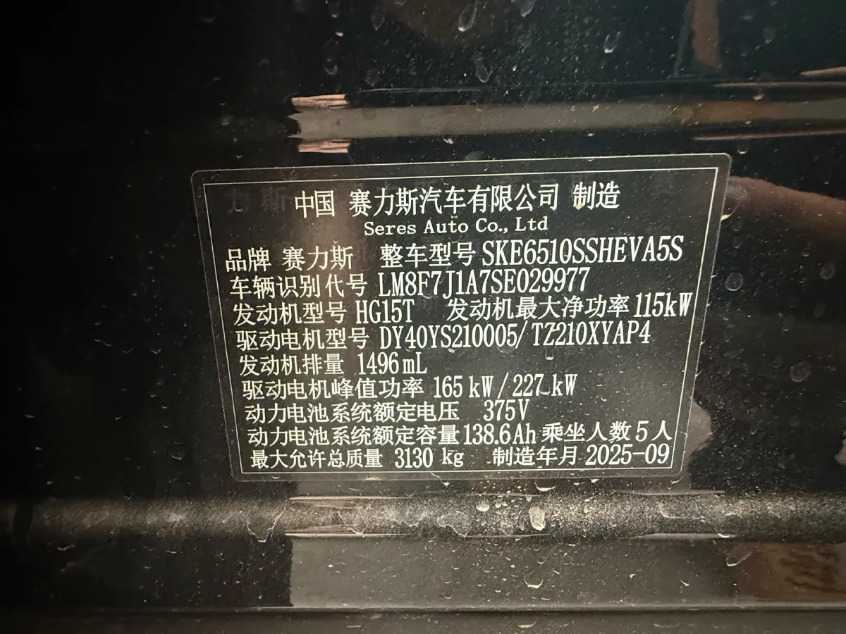 2026 AITO AITO M7 REEV 160HP REEV,autocango,china used car exporter,china ev exporter,chinese used car exporter,chinese used ev exporter