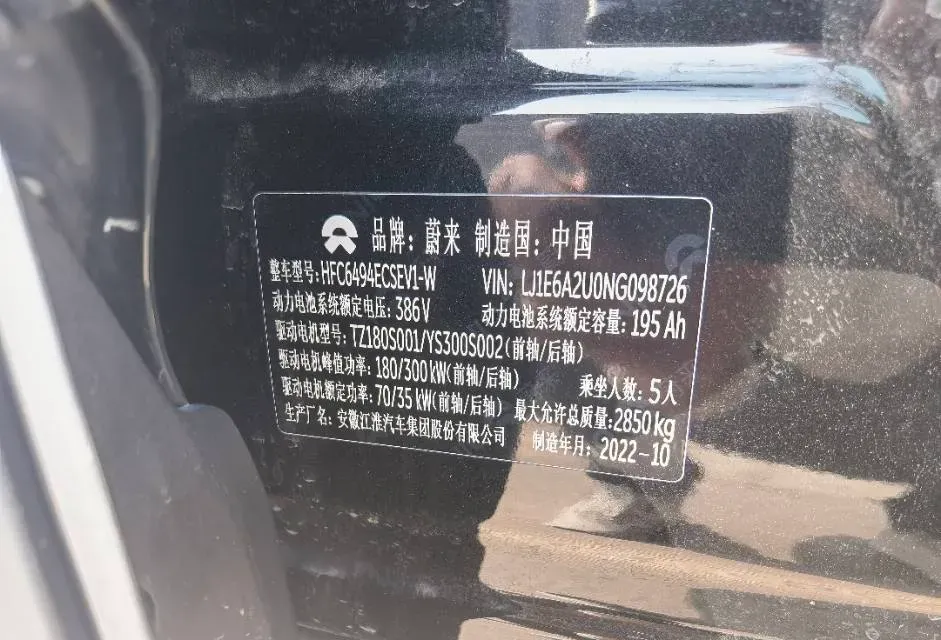 2022 NIO ES7 BEV 75KWH,autocango,china used car exporter,china ev exporter,chinese used car exporter,chinese used ev exporter