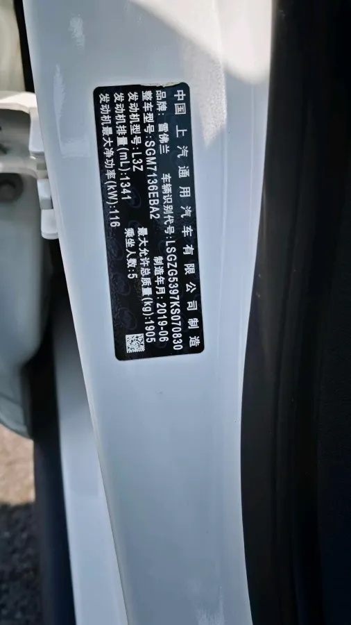 2019 Chevrolet Malibu XL 1.3T 165HP L3 CVT,autocango,china used car exporter,china ev exporter,chinese used car exporter,chinese used ev exporter