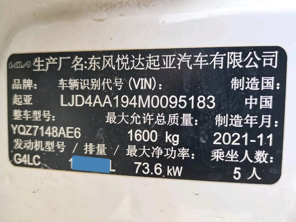 2021 Kia KX1 1.4L 100HP L4 6AT,autocango,china used car exporter,china ev exporter,chinese used car exporter,chinese used ev exporter