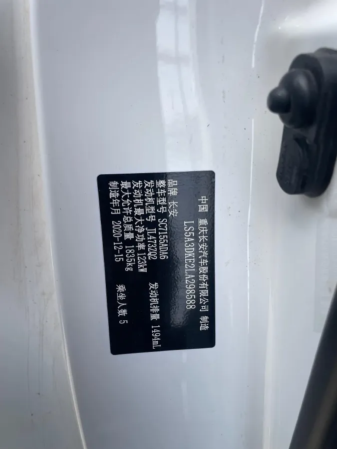 2021 ChangAn CS55 Plus 1.5T 180HP L4 7DCT,autocango,china used car exporter,china ev exporter,chinese used car exporter,chinese used ev exporter