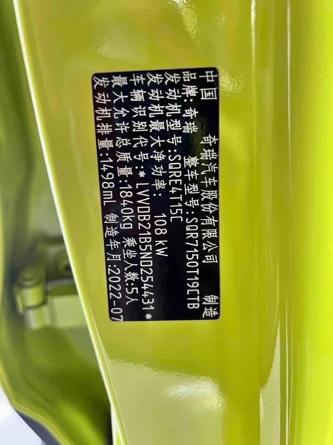 2022 Chery Omoda 1.5T 156HP L4 CVT,autocango,china used car exporter,china ev exporter,chinese used car exporter,chinese used ev exporter