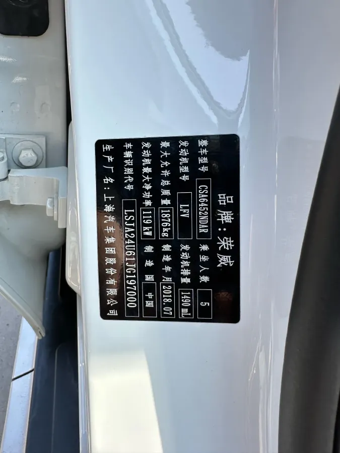 2018 Roewe RX5 1.5T 169HP L4 7DCT,autocango,china used car exporter,china ev exporter,chinese used car exporter,chinese used ev exporter