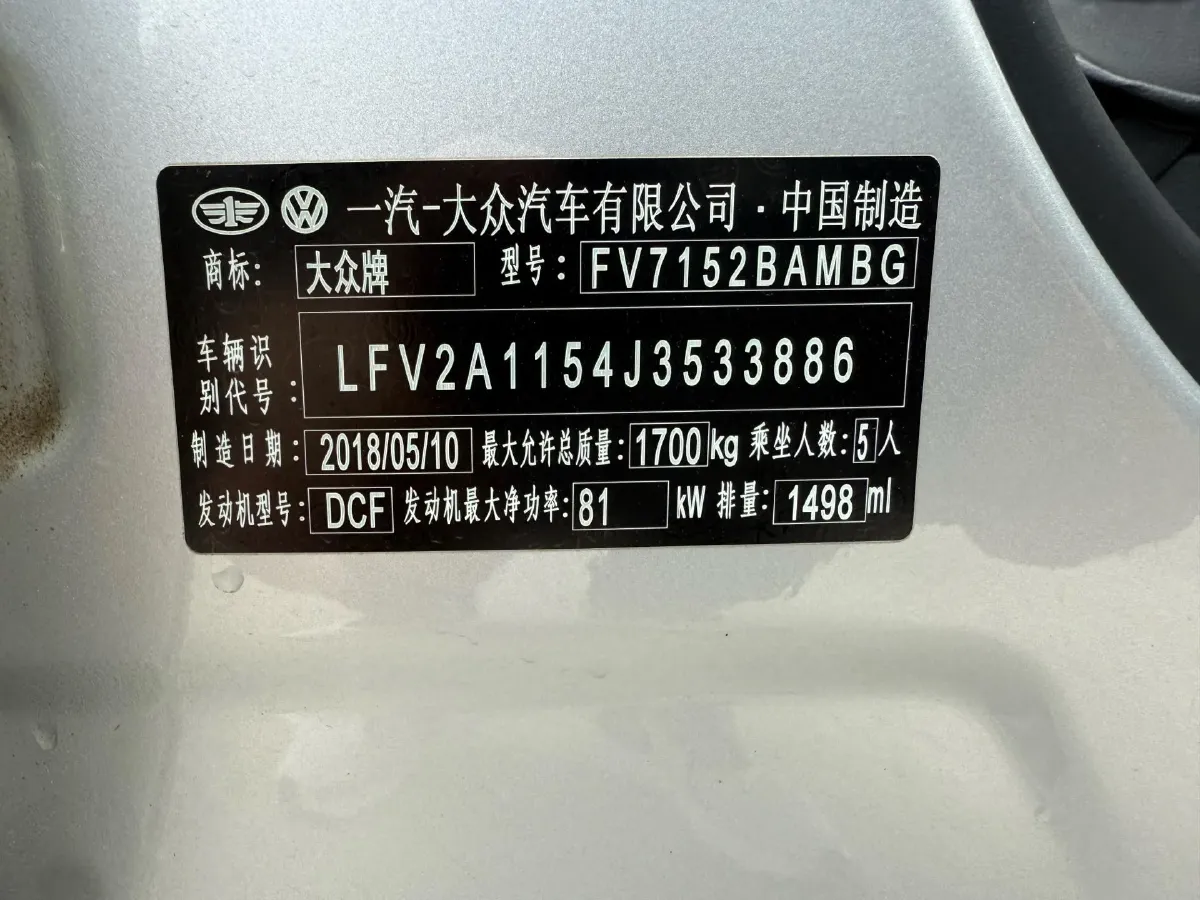 2018 Volkswagen Bora 1.5L 110HP L4 5MT,autocango,china used car exporter,china ev exporter,chinese used car exporter,chinese used ev exporter