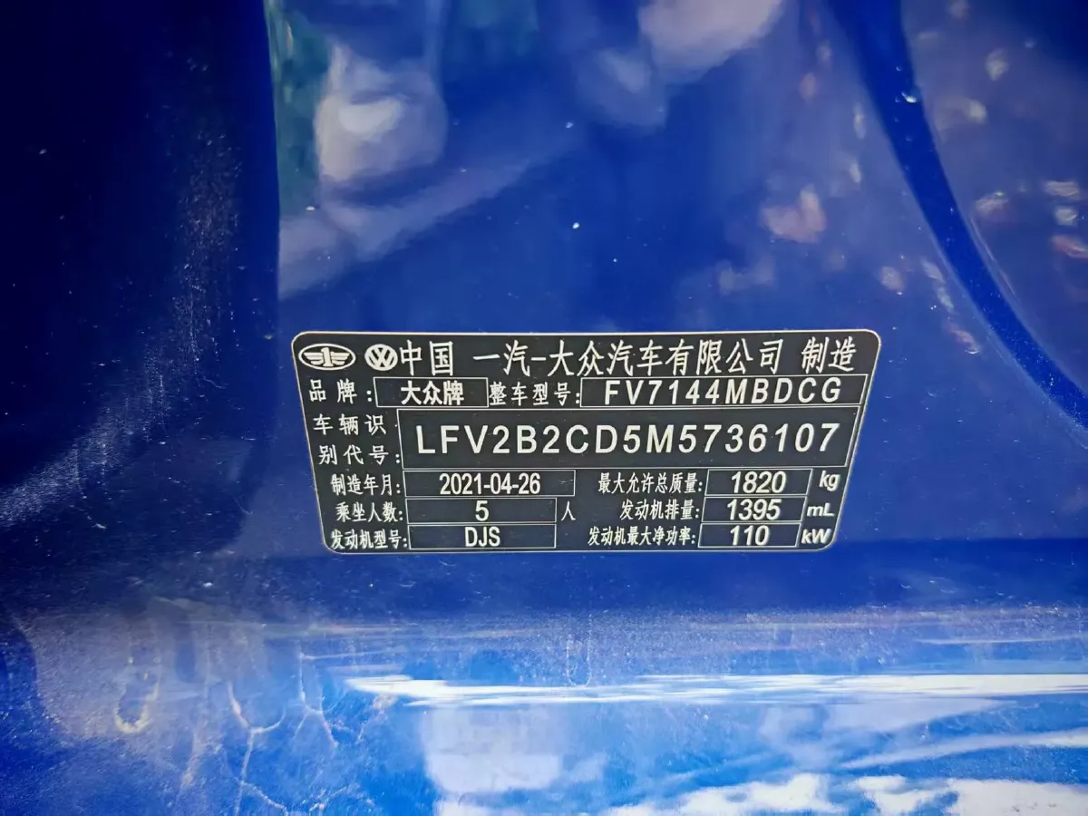 2021 Volkswagen Golf 1.4T 150HP L4 7DCT,autocango,china used car exporter,china ev exporter,chinese used car exporter,chinese used ev exporter