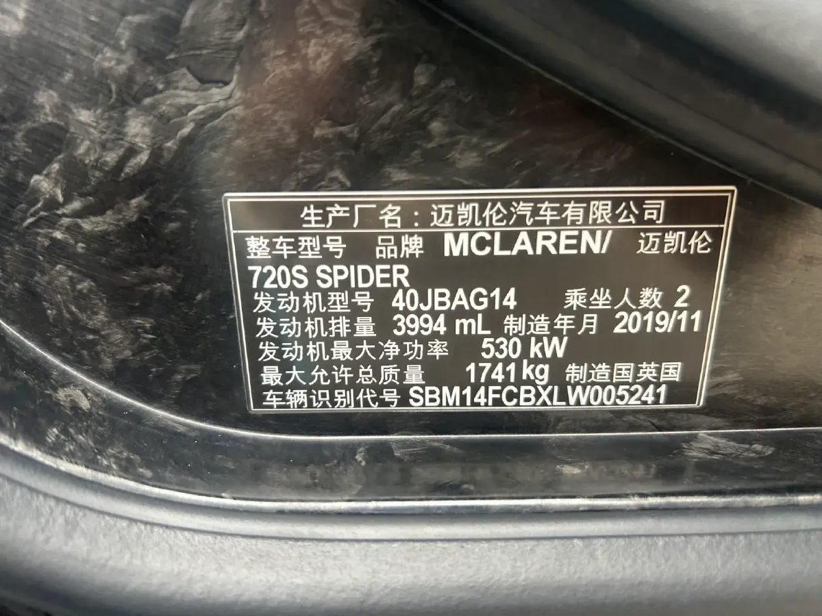 2019 McLaren 720S 4.0T 720HP V8 7DCT,autocango,china used car exporter,china ev exporter,chinese used car exporter,chinese used ev exporter