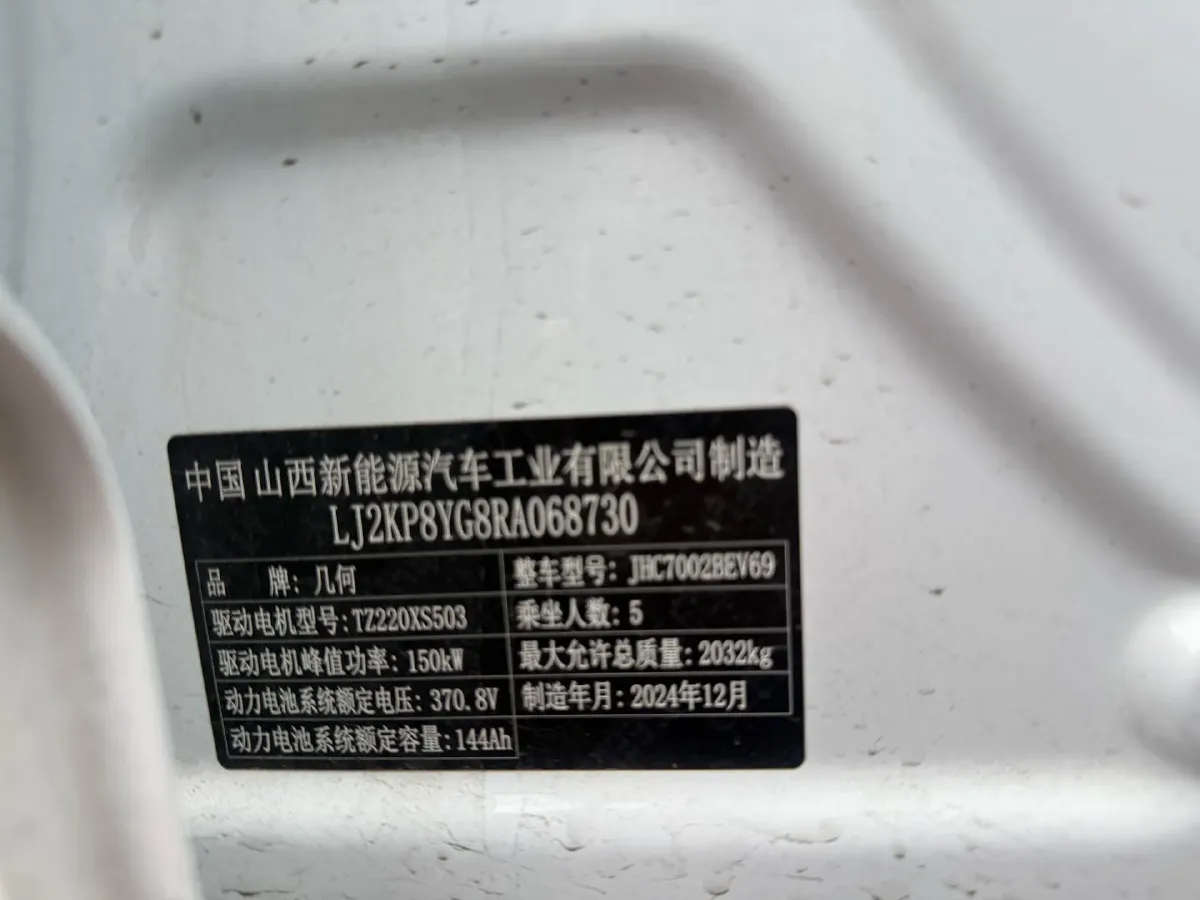 2024 Geometry A BEV 53.4KWH,autocango,china used car exporter,china ev exporter,chinese used car exporter,chinese used ev exporter