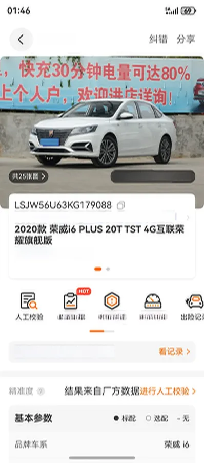 2020 Roewe i6 1.6L 125HP L4 5MT,autocango,china used car exporter,china ev exporter,chinese used car exporter,chinese used ev exporter