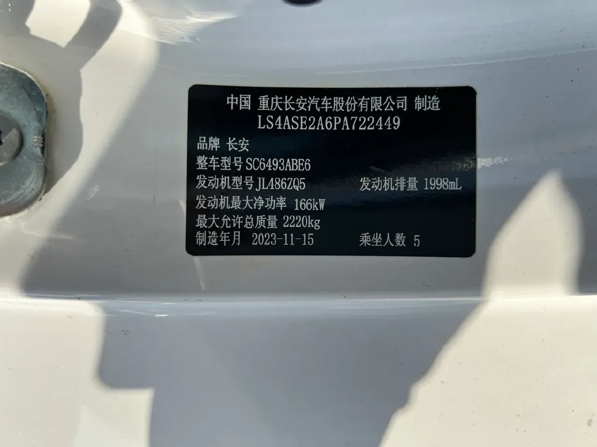 2023 ChangAn UNI-K 2.0T 233HP L4 8AT,autocango,china used car exporter,china ev exporter,chinese used car exporter,chinese used ev exporter