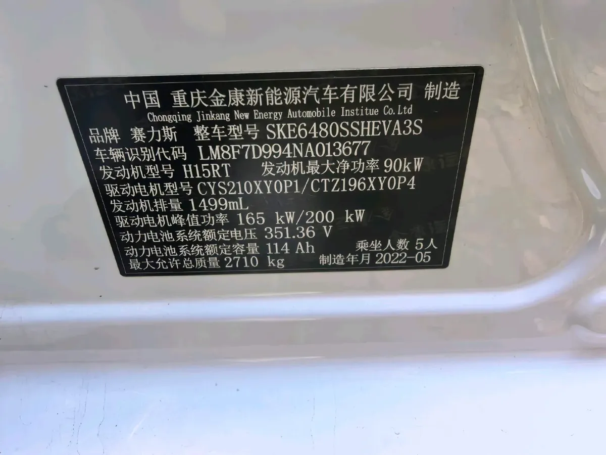 2022 AITO AITO M5 Range Extended 125HP REEV 40KWH,autocango,china used car exporter,china ev exporter,chinese used car exporter,chinese used ev exporter